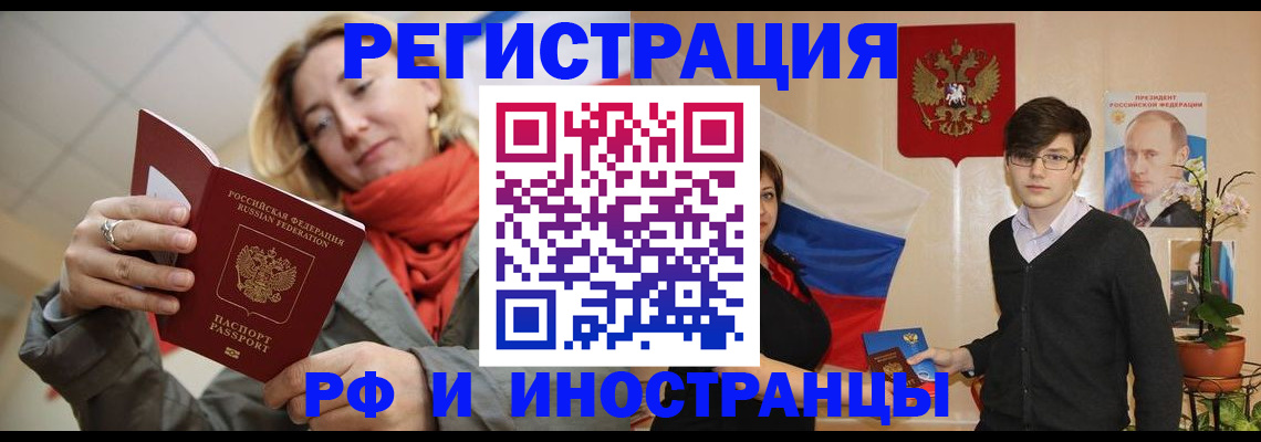 прописка ребенка в Кирсанове