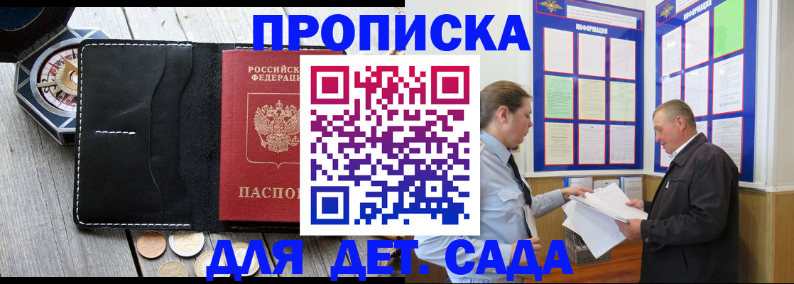 миграционный учет в Кирсанове