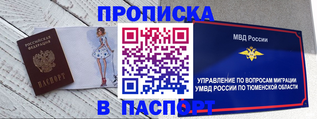 временная регистрация недорого в Кирсанове
